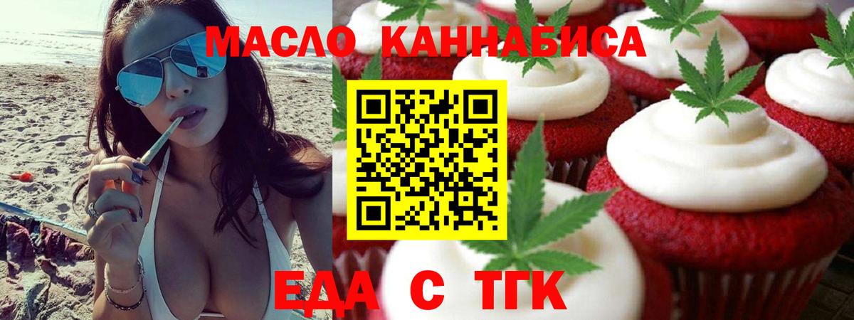 Минусинск  Canna-Cookies марихуана  Вход с VPN 