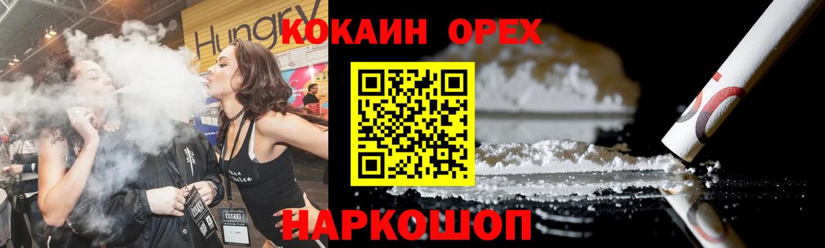 Кокаин 98% Минусинск