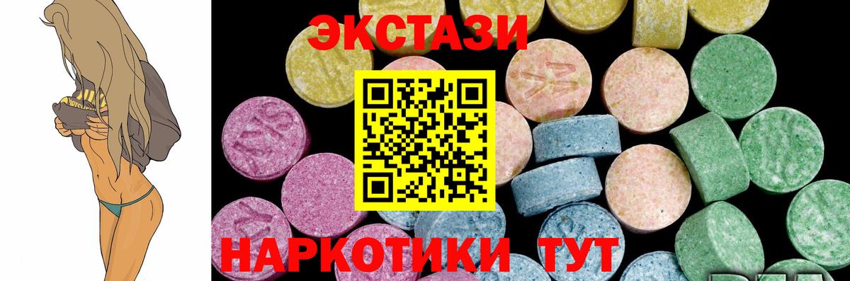 Ecstasy DUBAI Минусинск
