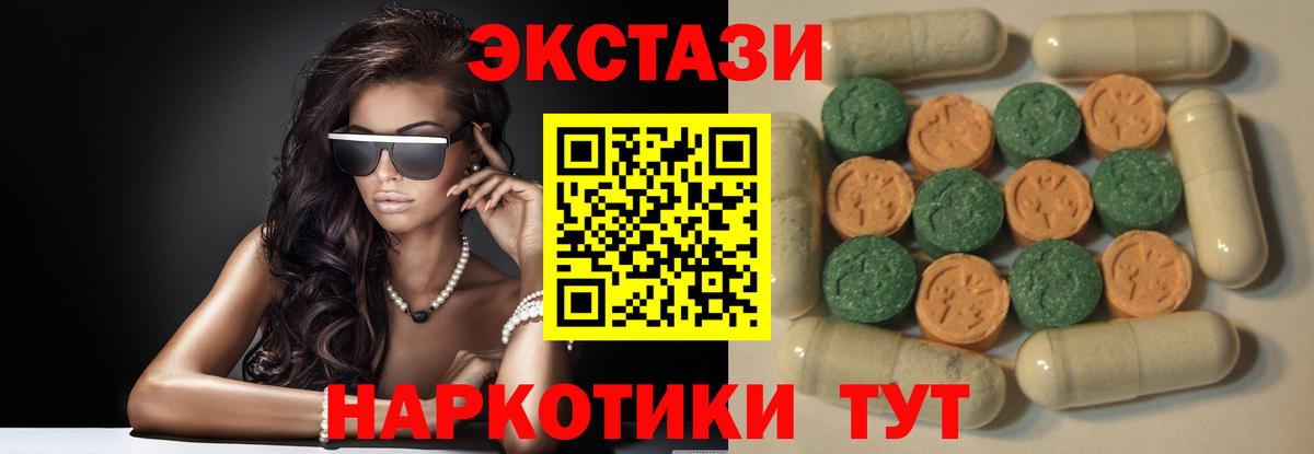 Ecstasy  Вход с VPN  MEGA зеркало  Ecstasy DUBAI  Минусинск 