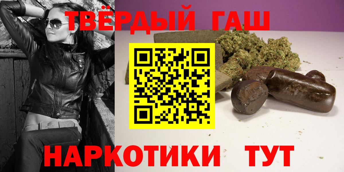 ГАШ 40% ТГК  Вход с VPN  ГАШ  Минусинск  Гашиш гашик 