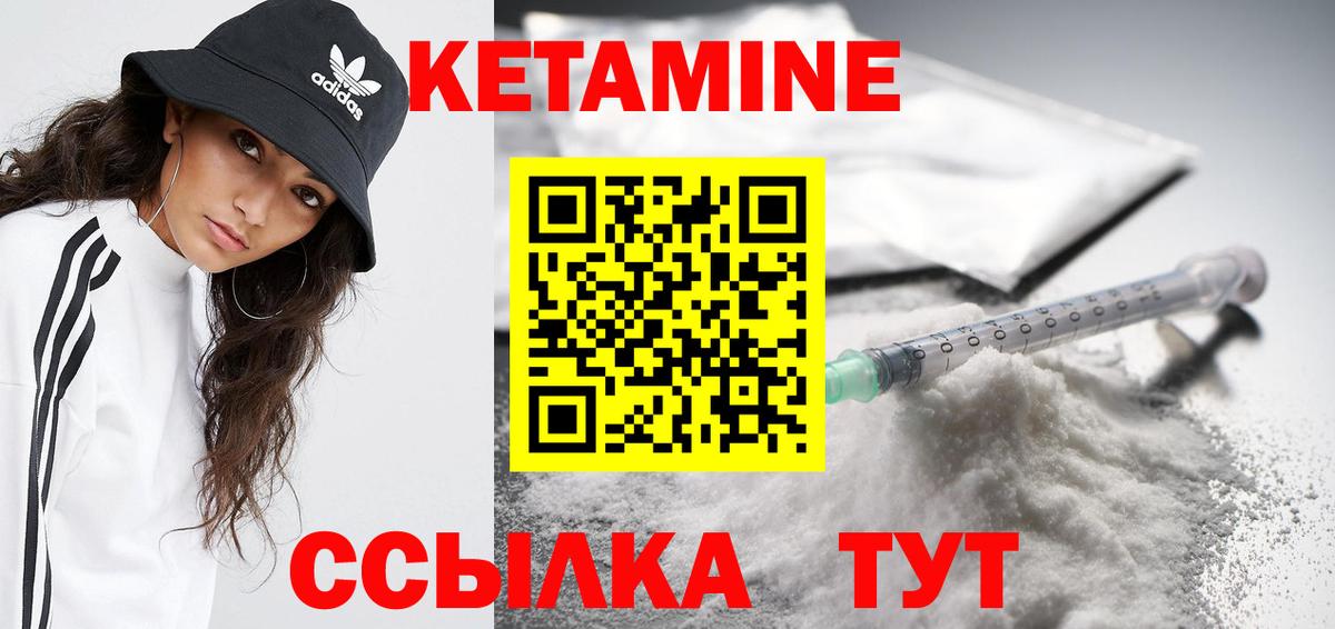 Минусинск  Кетамин VHQ  Вход с VPN 