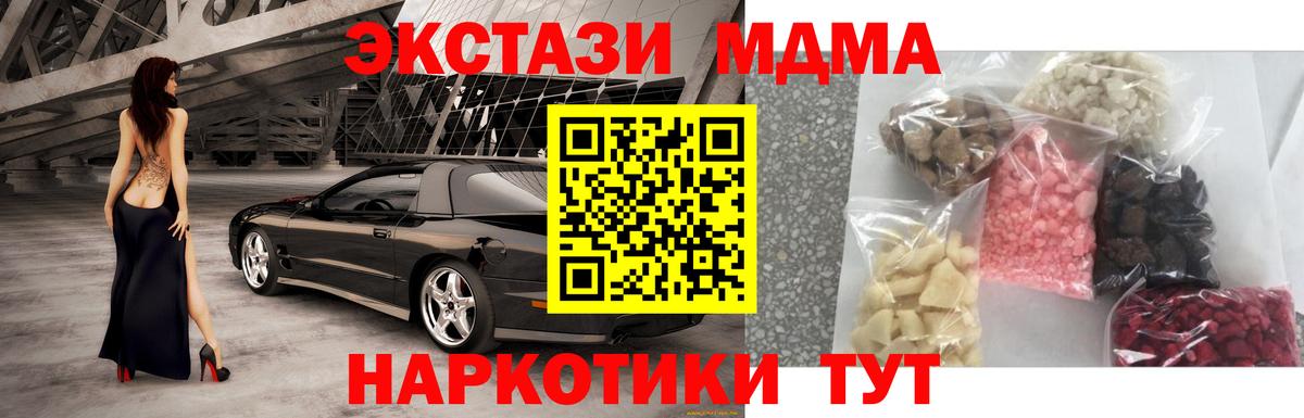 Минусинск  МДМА молли  МДМА crystal  Вход с VPN 