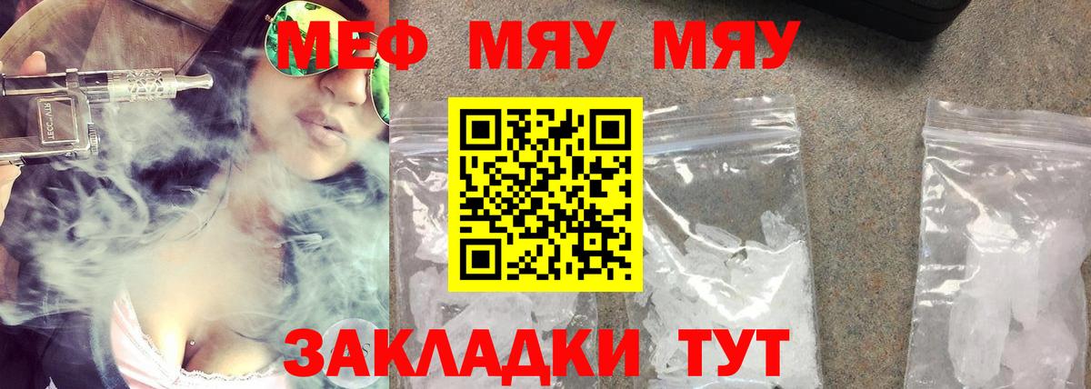МЕФ Минусинск