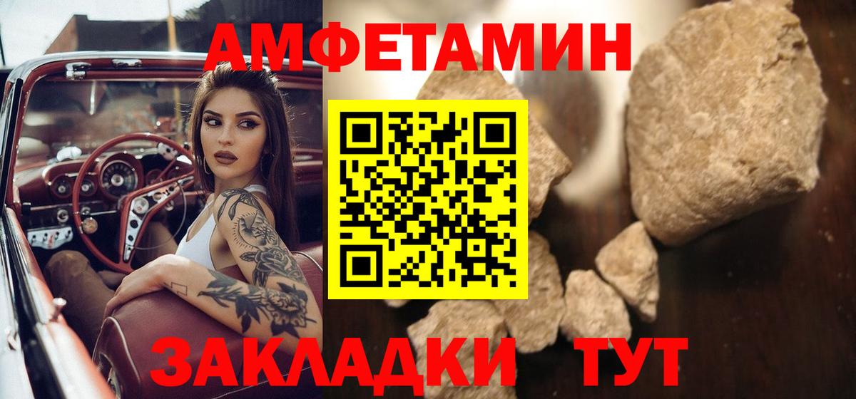 МЕТАМФЕТАМИН Methamphetamine  Вход с VPN  Минусинск 