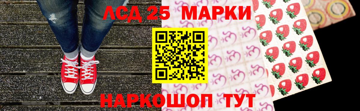 Марки 25I-NBOMe 1,8мг  Вход с VPN  Минусинск  Марки 25I-NBOMe 1,8мг 