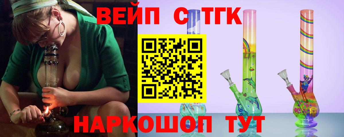 ТГК Wax  Вход с VPN  Минусинск 